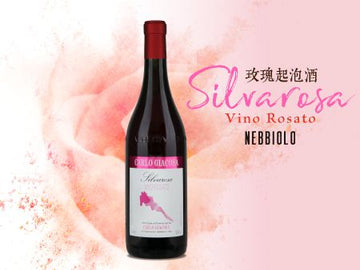 Carlo Giacosa sparkling rose︱Silvarosa Vino Rosato Tavola